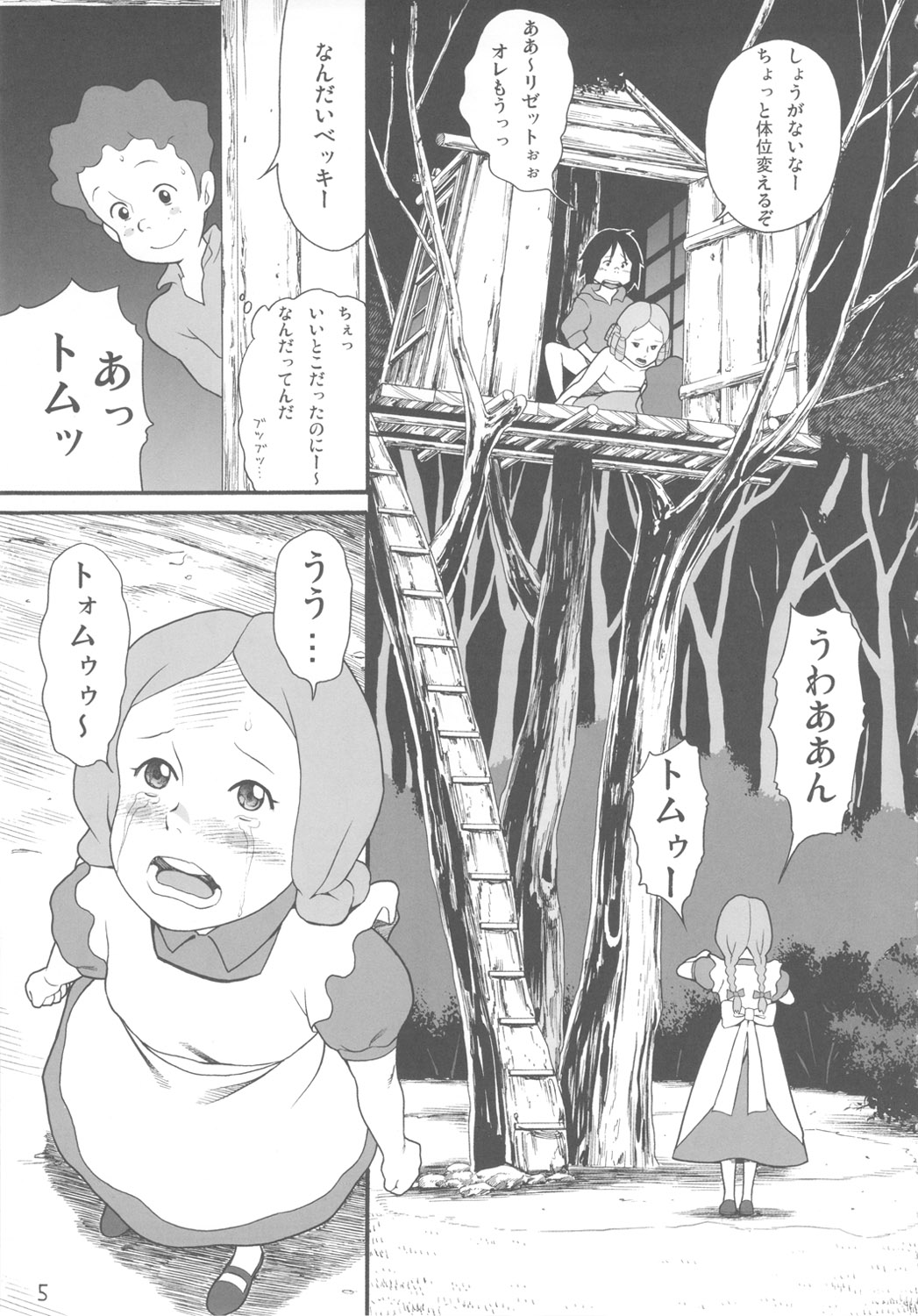 Hatch no Meisaku Gekijou 11 page 4 full