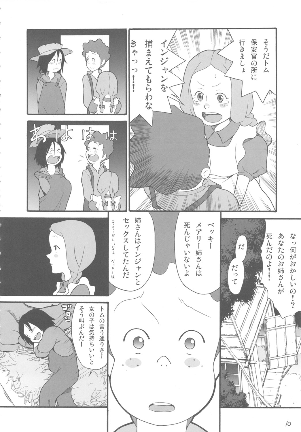 Hatch no Meisaku Gekijou 11 page 9 full