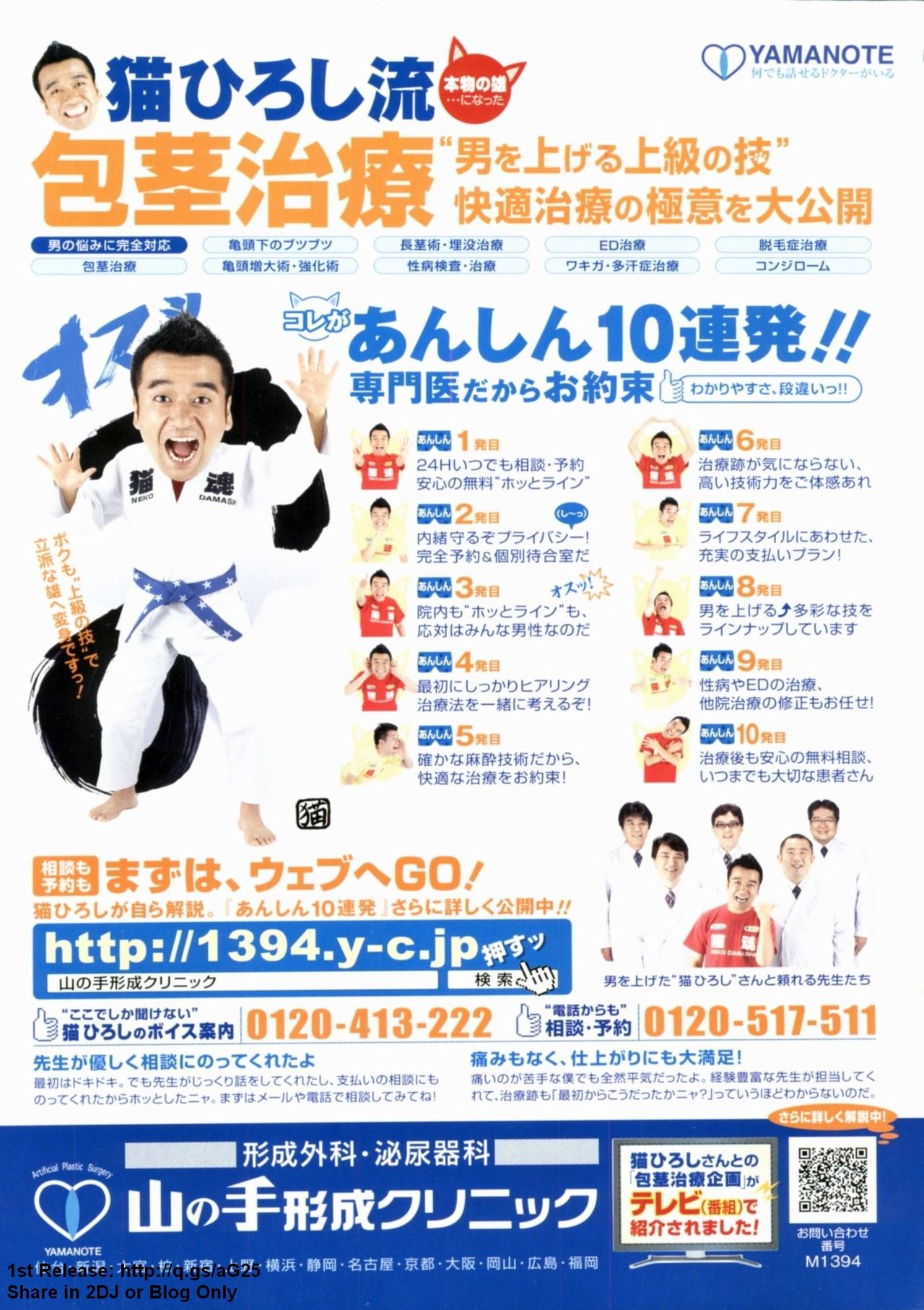 ANGEL Club 2008-07 page 2 full