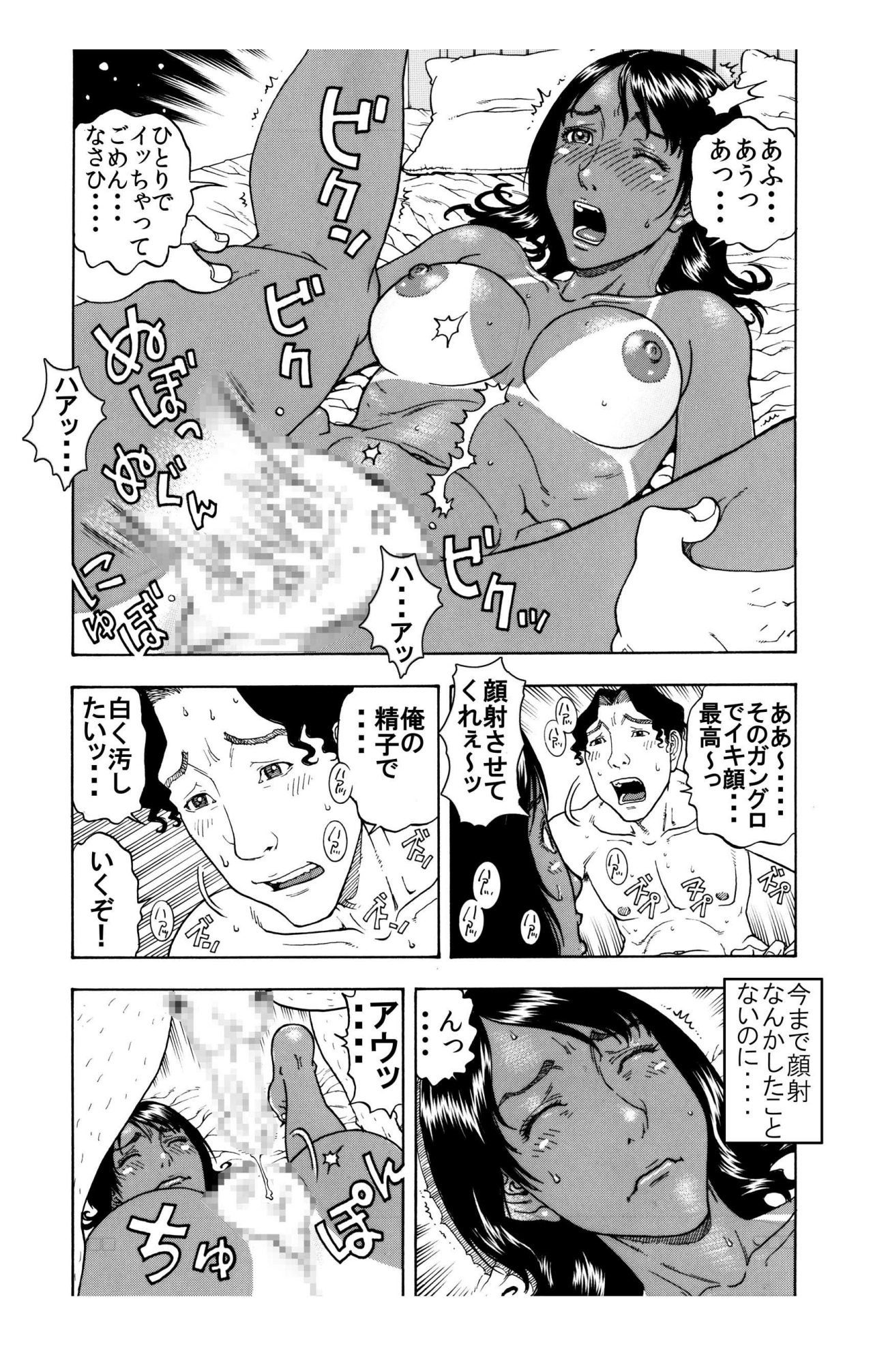 ☆倦怠期に悩むコンガリ娘♀が大好きなお兄ちゃん♂と再び合体したワケ♪☆ page 10 full