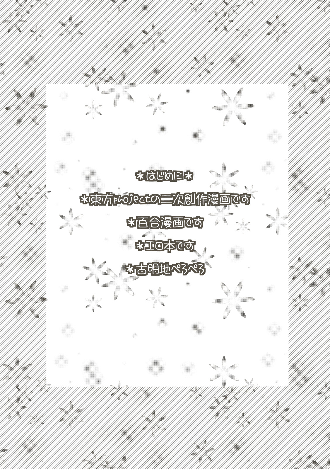 EYE CONTACT page 4 full