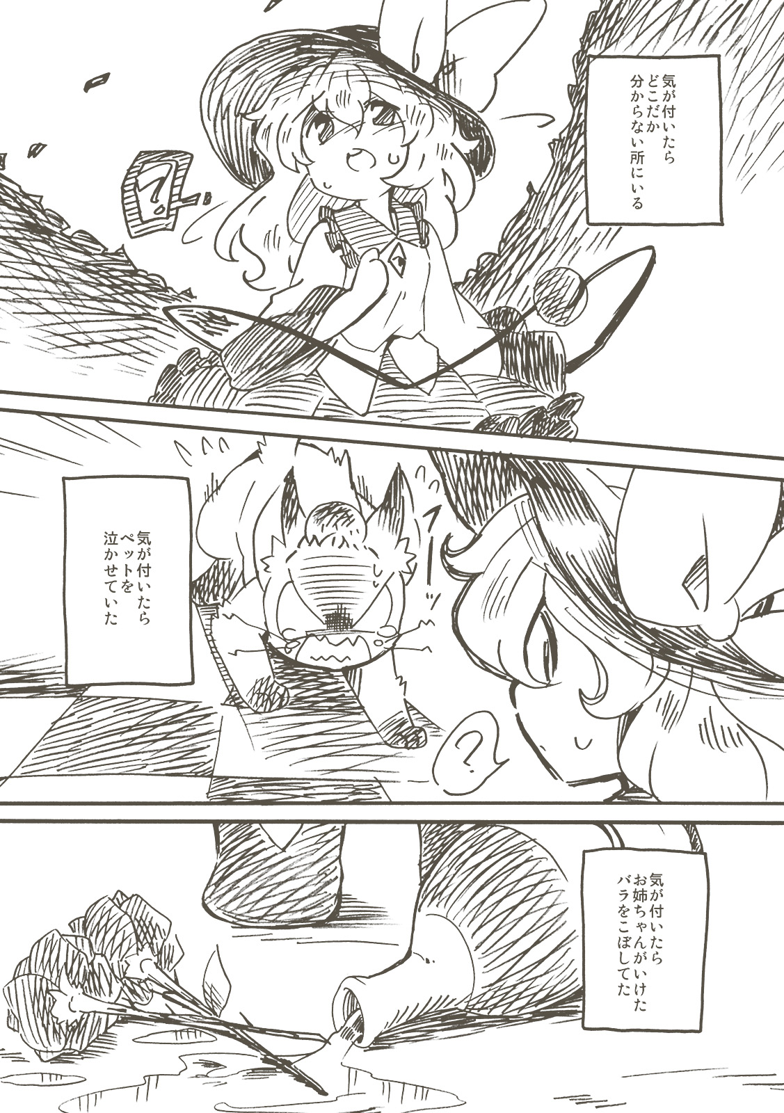 EYE CONTACT page 5 full