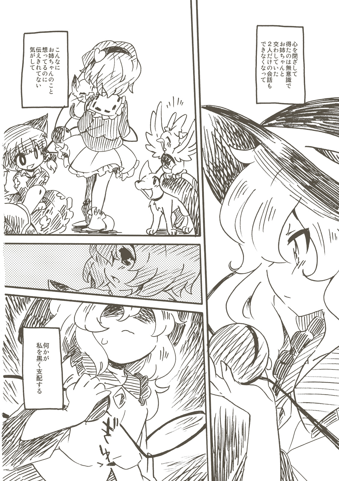 EYE CONTACT page 6 full