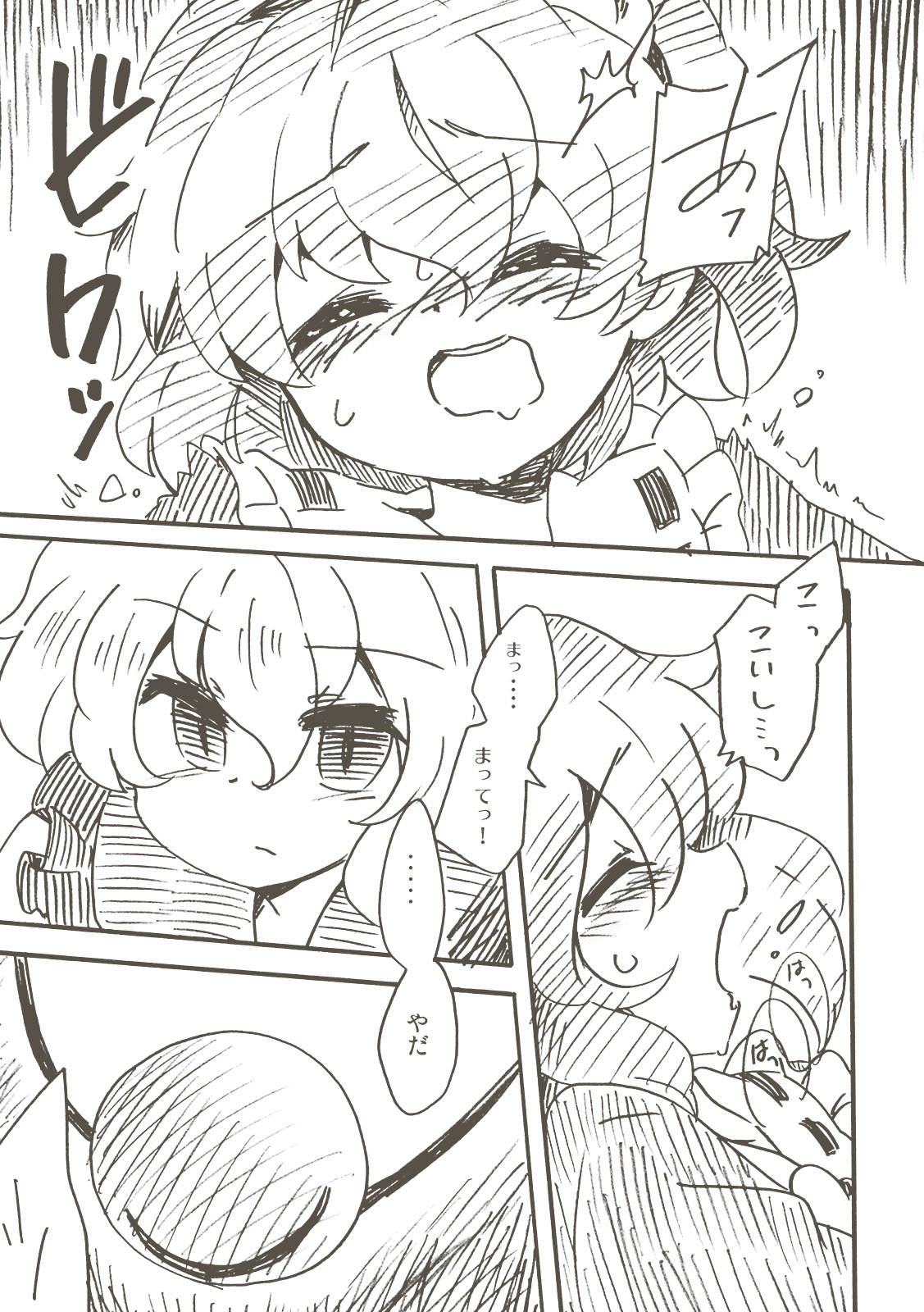 EYE CONTACT page 8 full