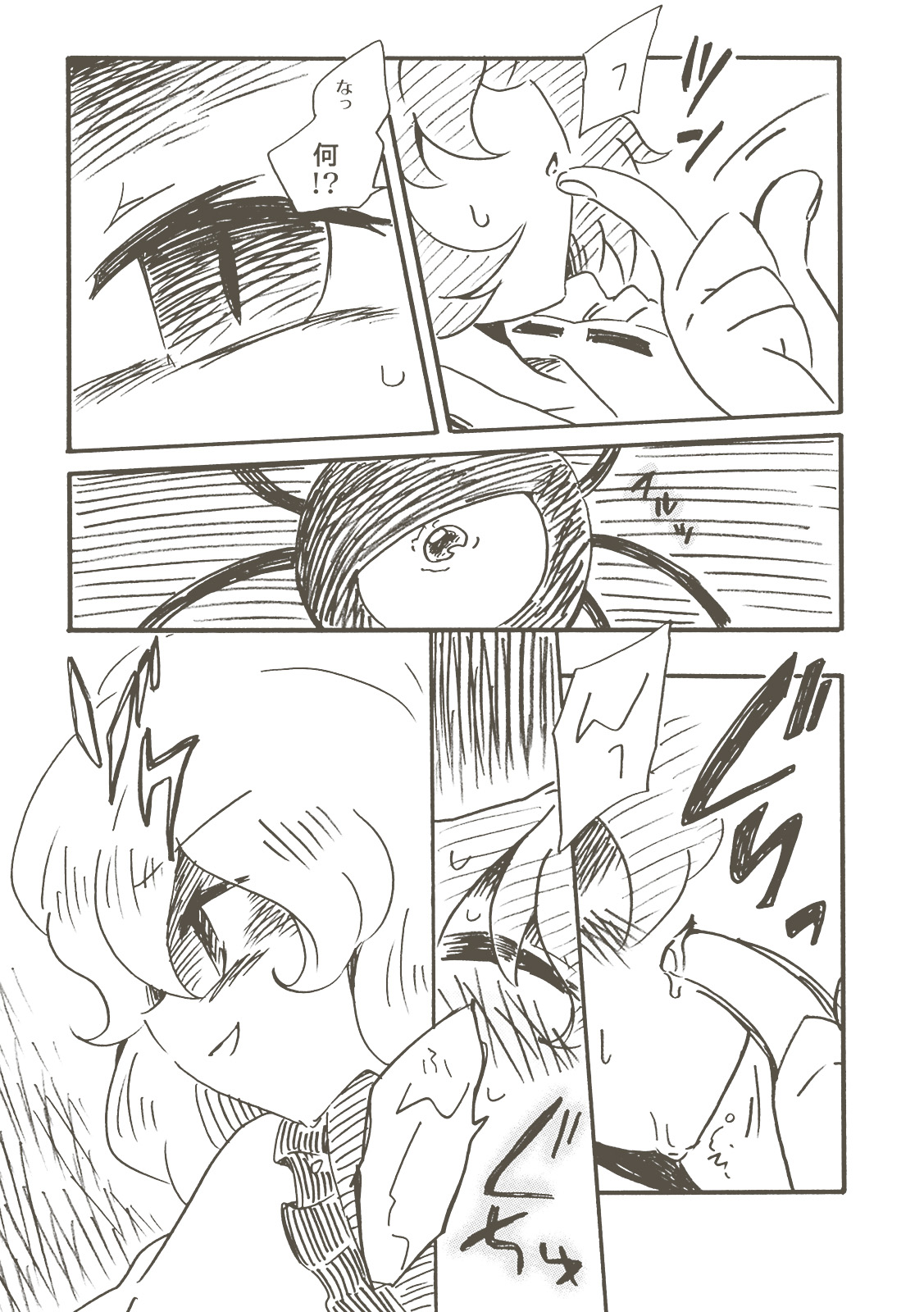 EYE CONTACT page 9 full