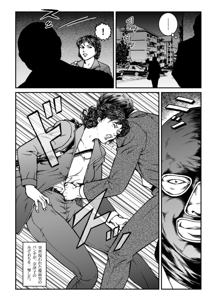 Yokubou Kaiki Dai 460 Shou - Shouwa Ryoukitan Nyohan Shiokinin Tetsuo 2 Higyaku Scoop!! D Cup Onna Cameraman Gari - page 5 full