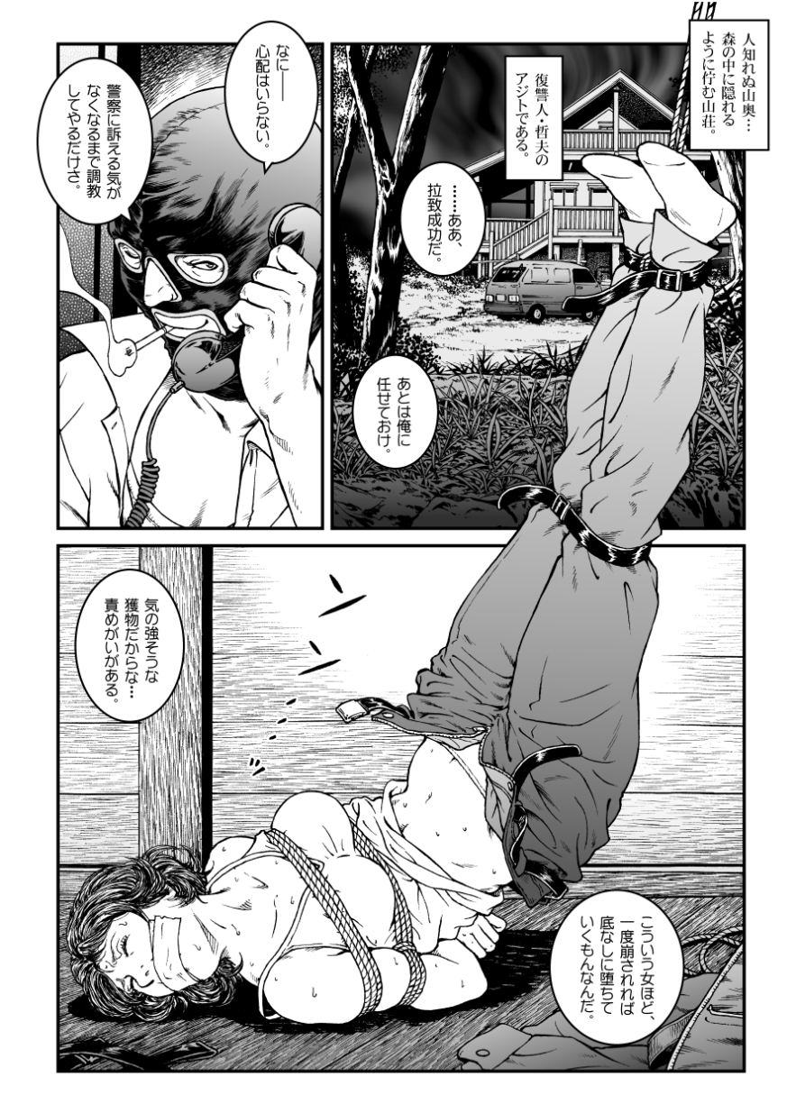 Yokubou Kaiki Dai 460 Shou - Shouwa Ryoukitan Nyohan Shiokinin Tetsuo 2 Higyaku Scoop!! D Cup Onna Cameraman Gari - page 7 full