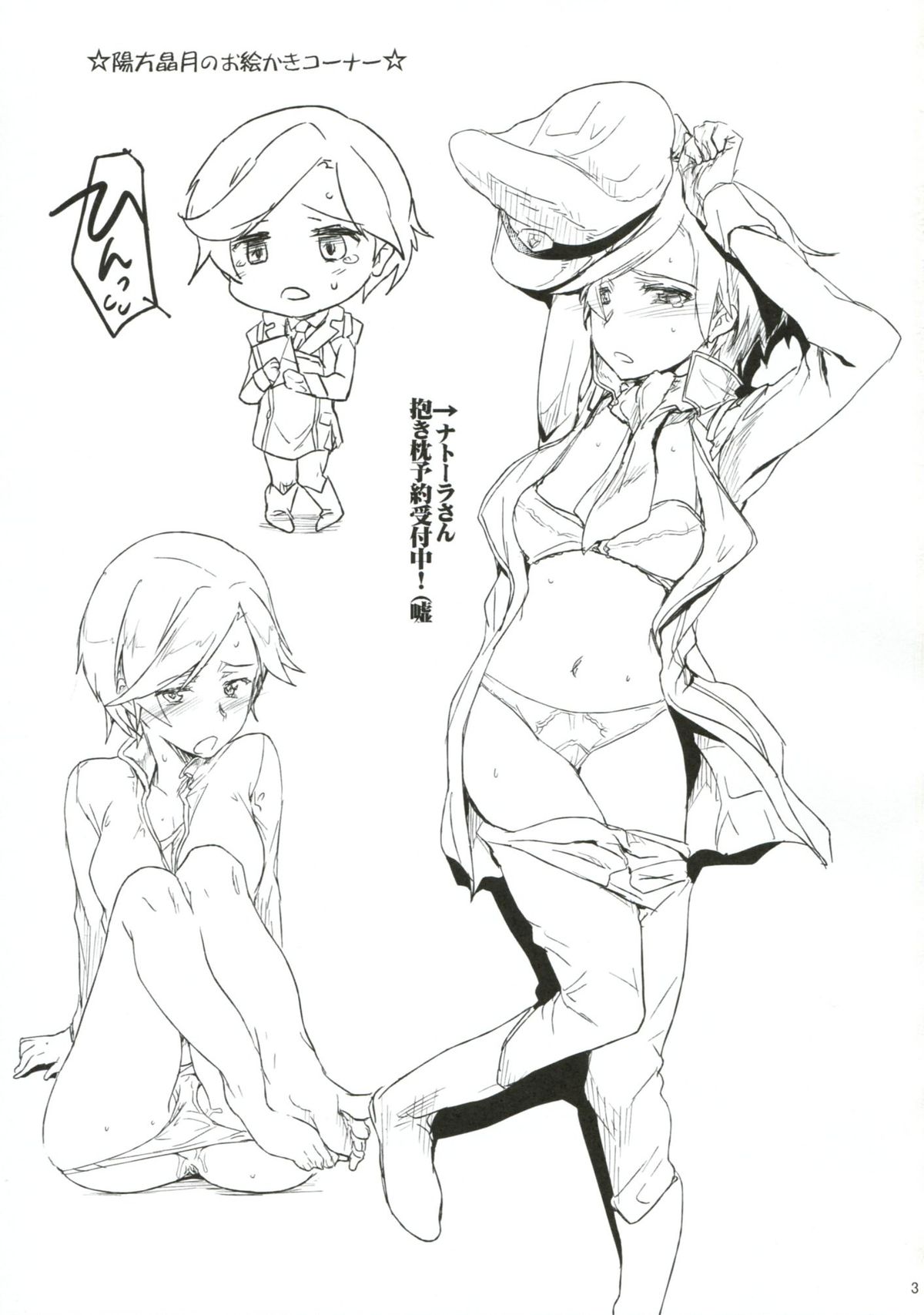 Kanchou Shikkaku page 2 full