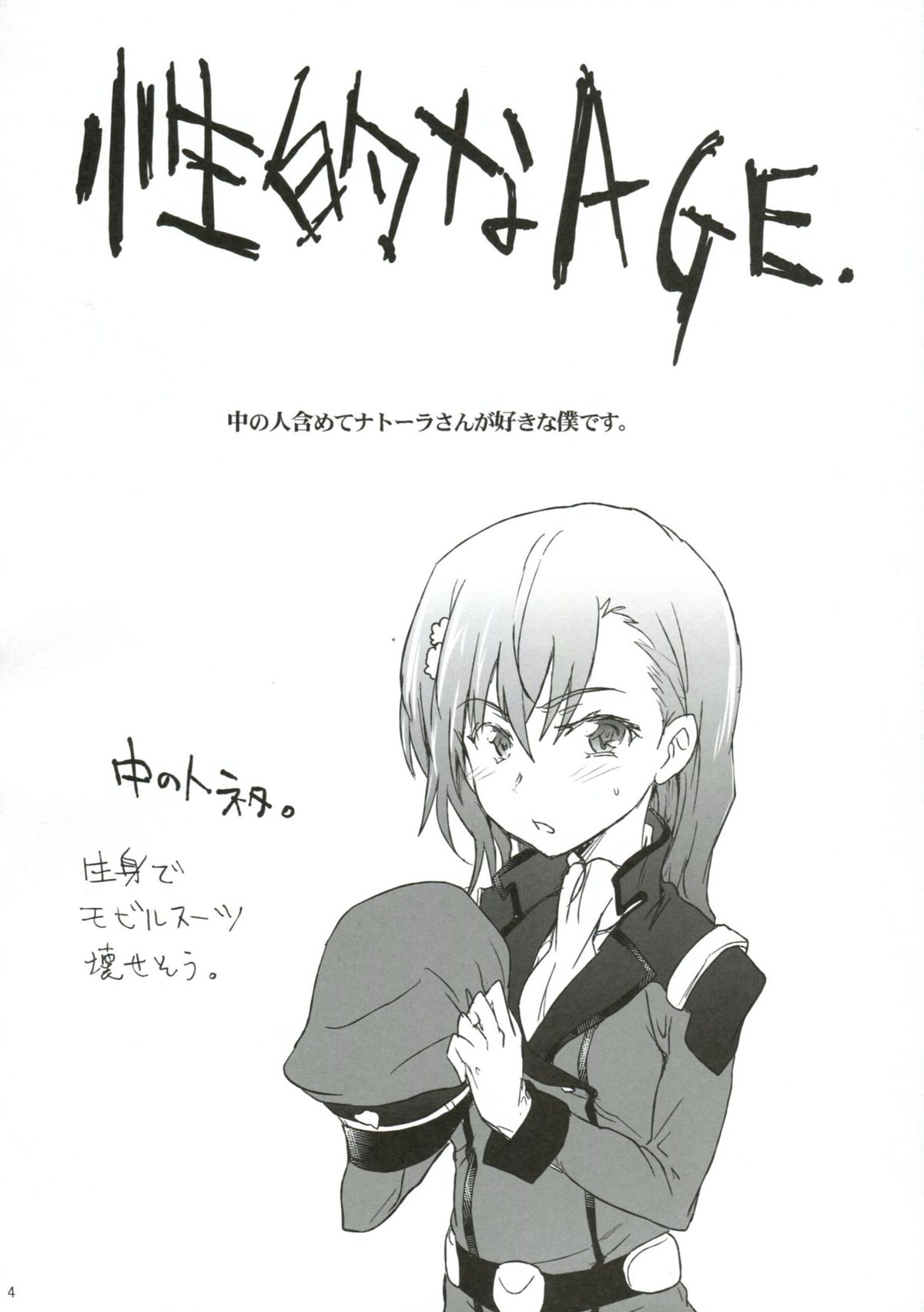 Kanchou Shikkaku page 3 full