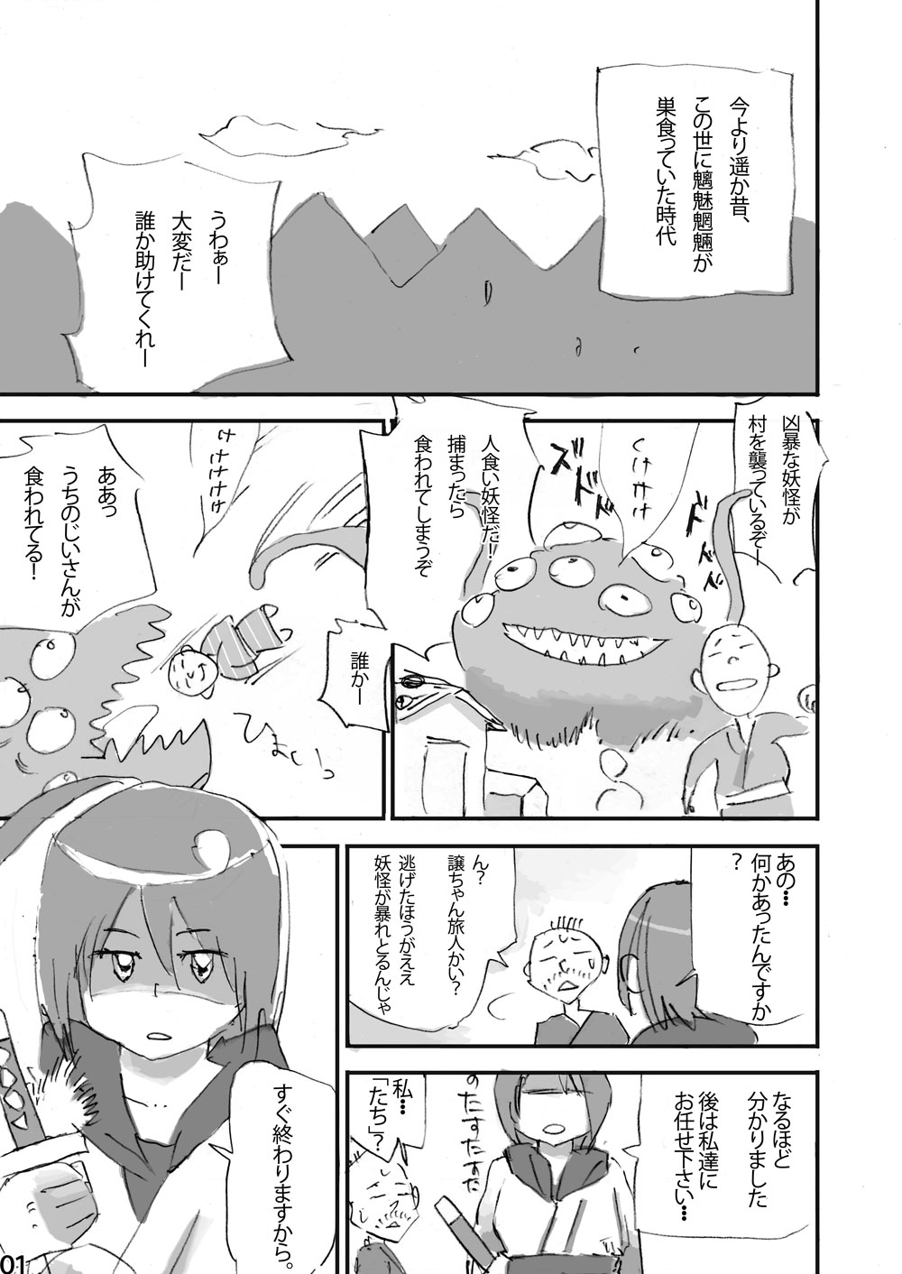 Keritai Seniku page 2 full