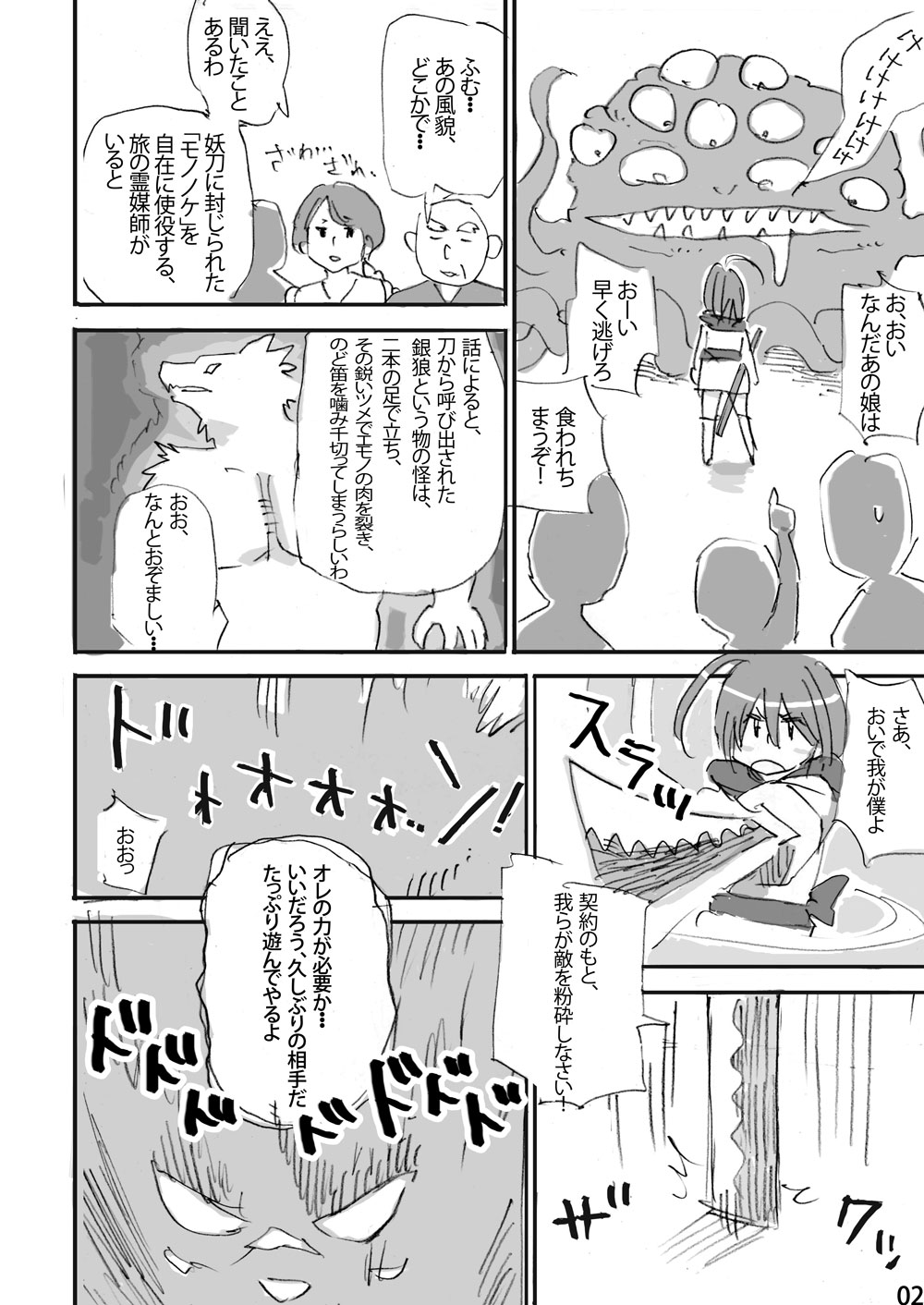 Keritai Seniku page 3 full