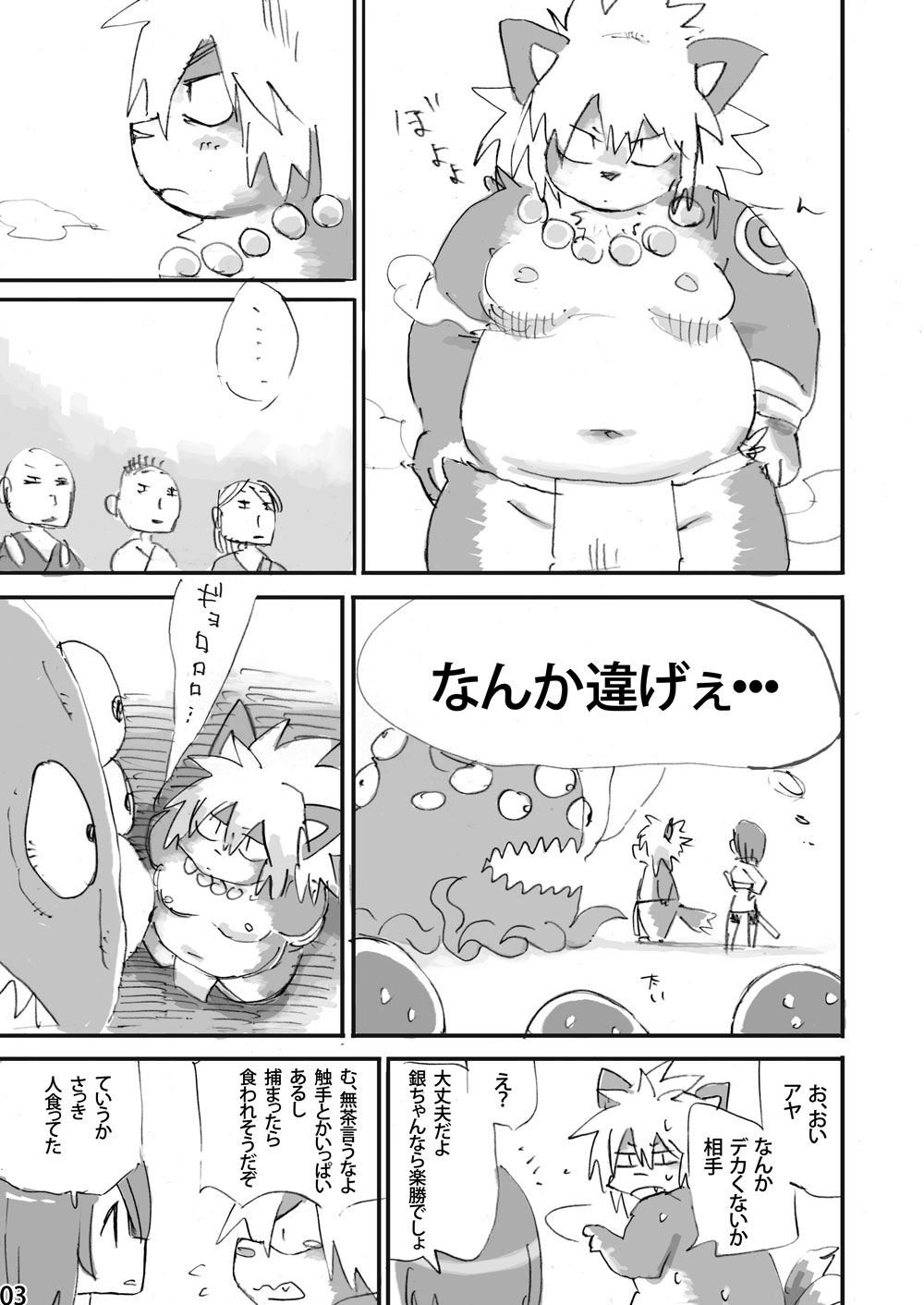 Keritai Seniku page 4 full