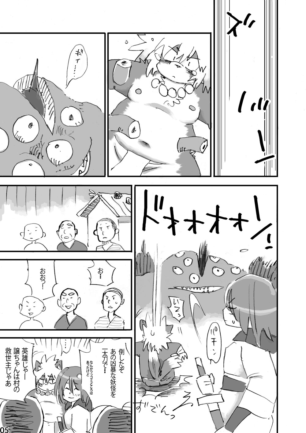 Keritai Seniku page 6 full