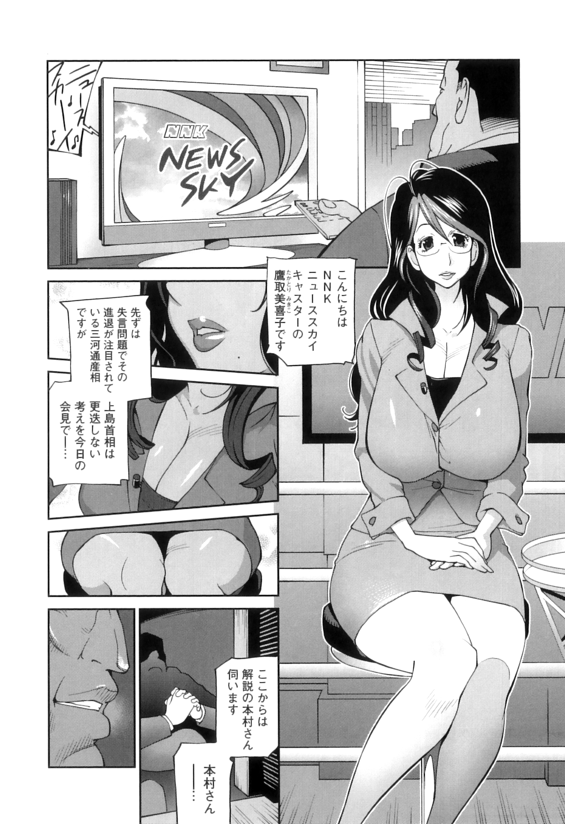 Doukoku no Taiyou Koukotsu no Tsuki page 8 full