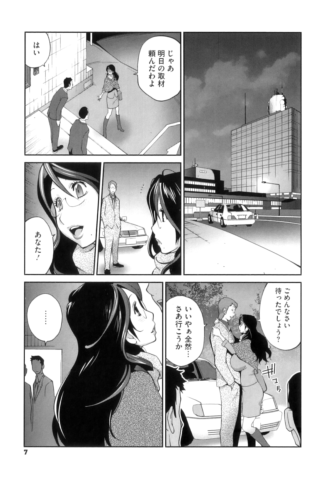 Doukoku no Taiyou Koukotsu no Tsuki page 9 full