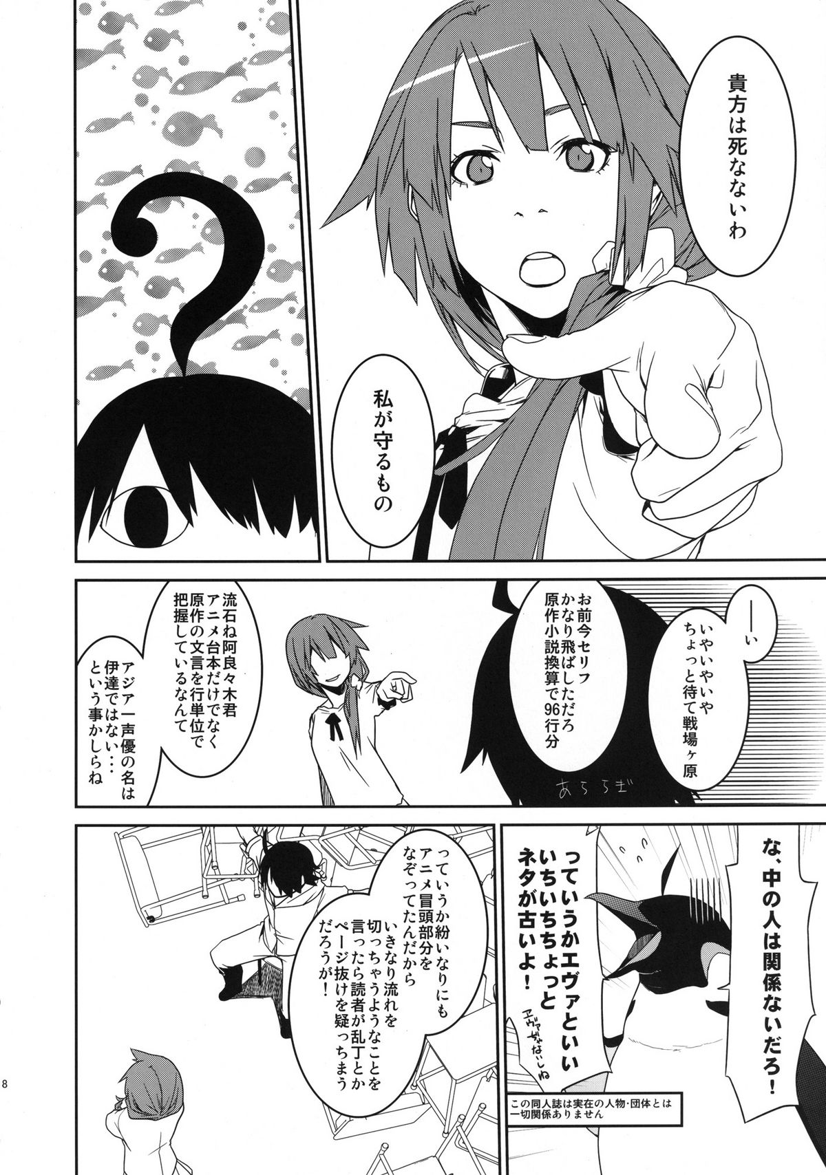 Dai ichi wa no are page 8 full