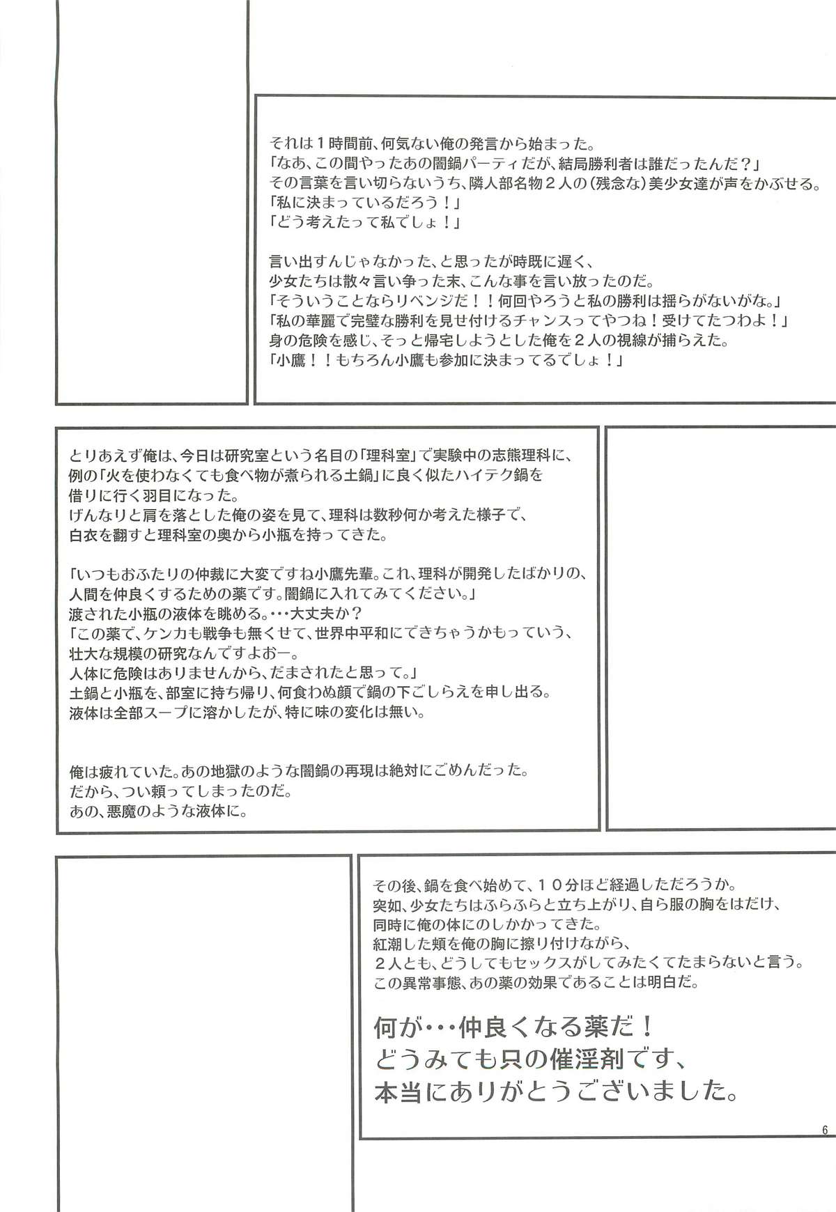 PARADISE page 5 full