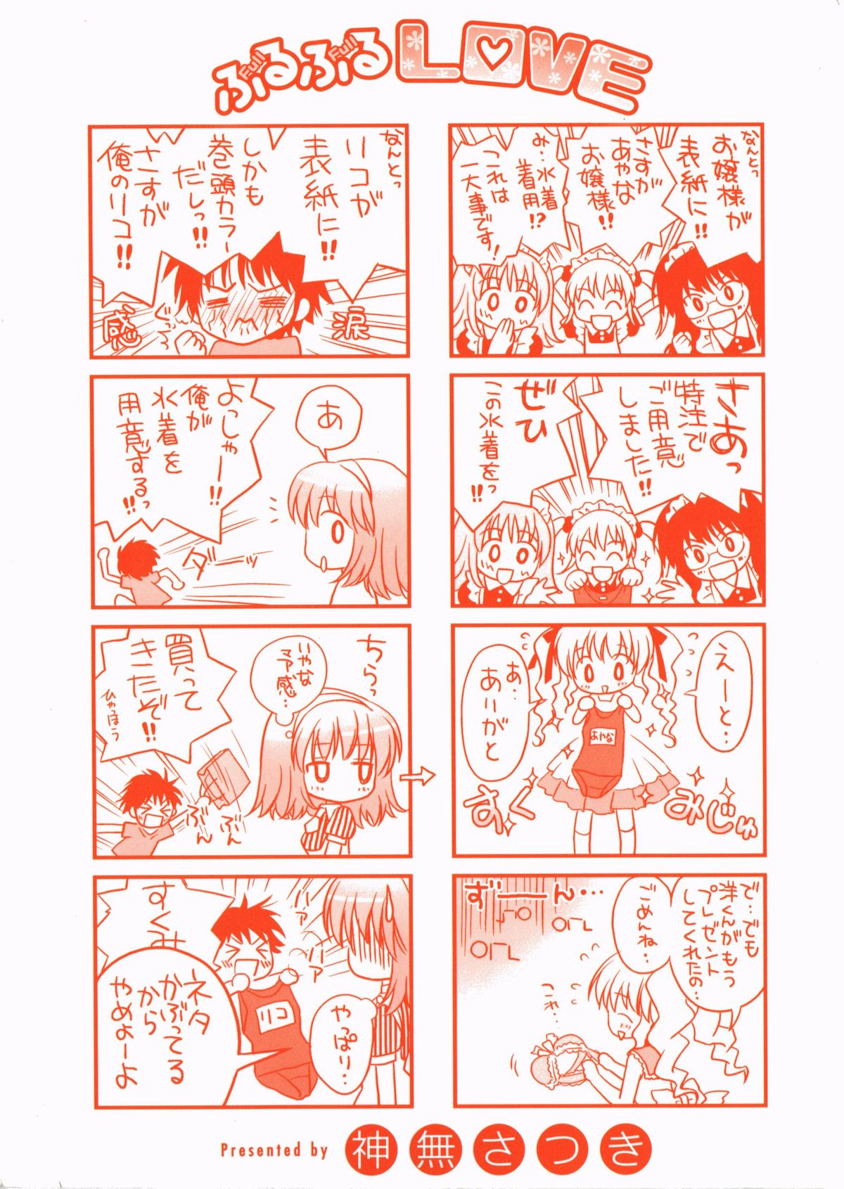 FuruFuru Love page 3 full