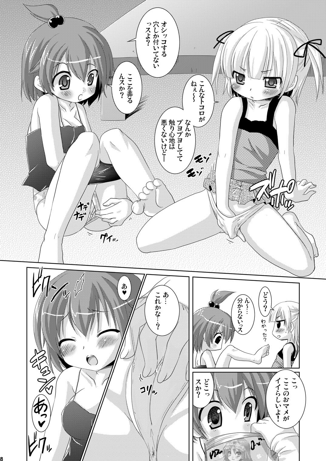 OIOI THREE -Calories to Enbun to Ecstasy- page 8 full