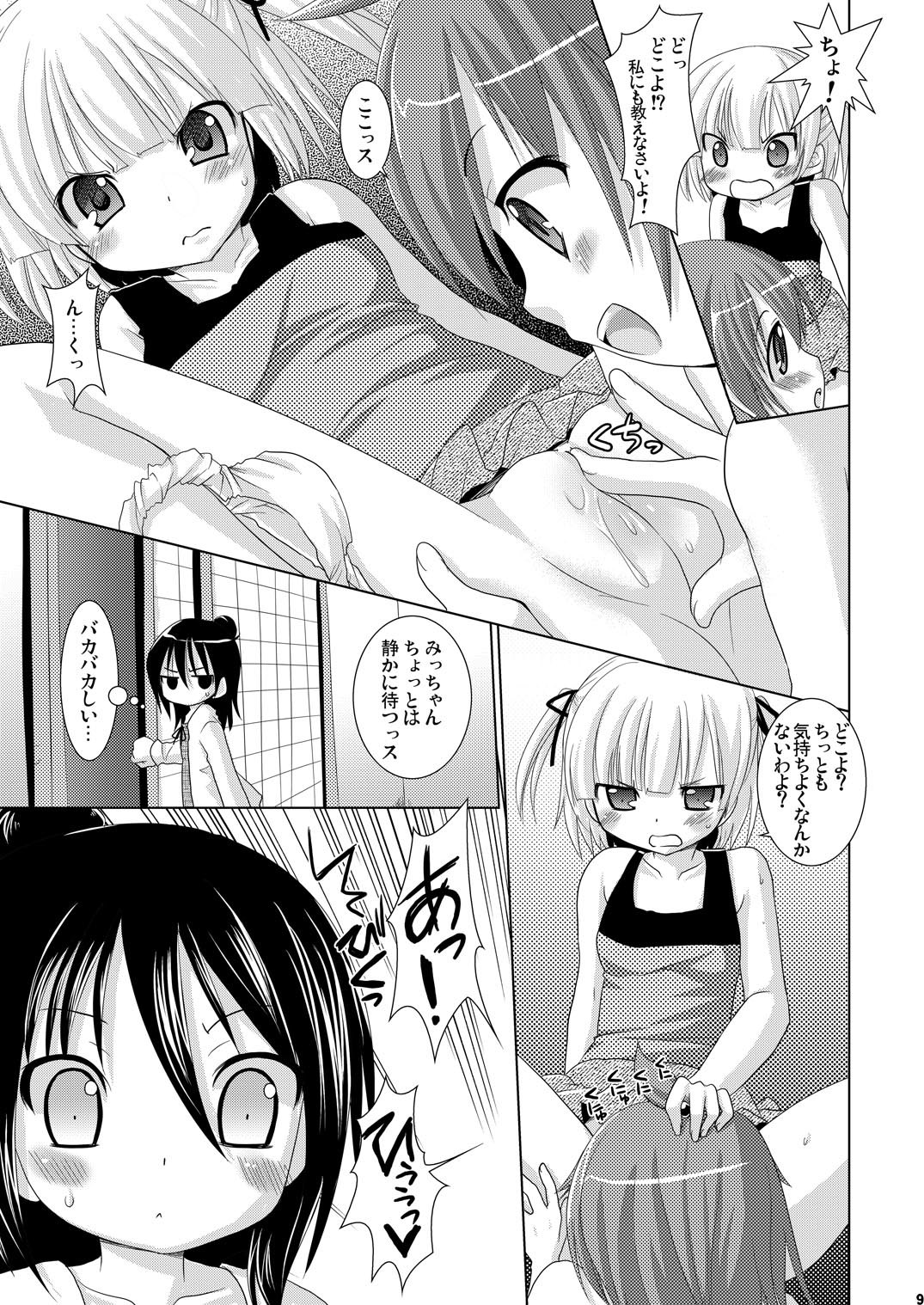 OIOI THREE -Calories to Enbun to Ecstasy- page 9 full