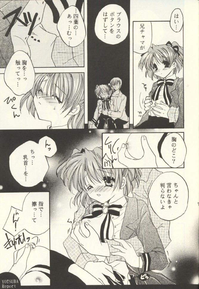 YOTSUBA Report page 6 full