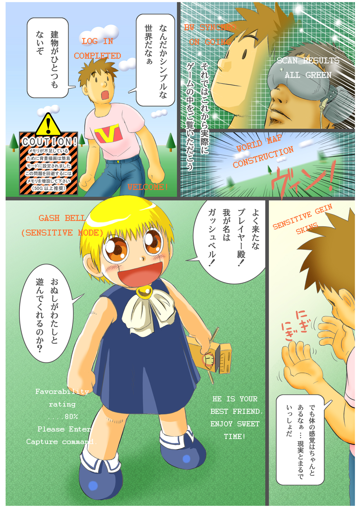 Virtual Gash-kun page 3 full