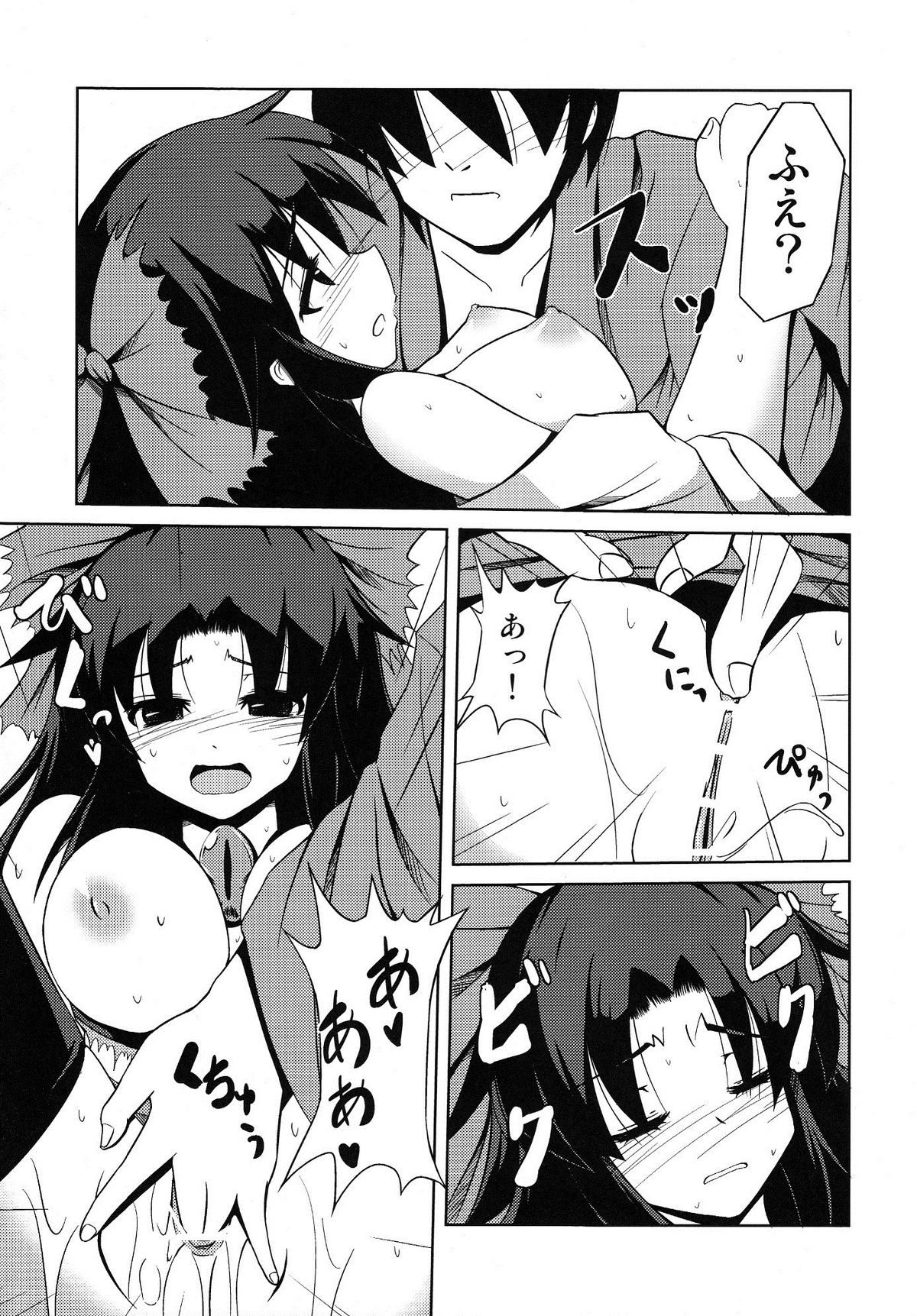 Okuu-chan no Oppai wo Funifuni Hon page 10 full