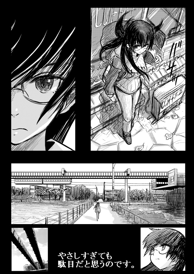 18-kin Ashita Koukai Yokoku page 4 full