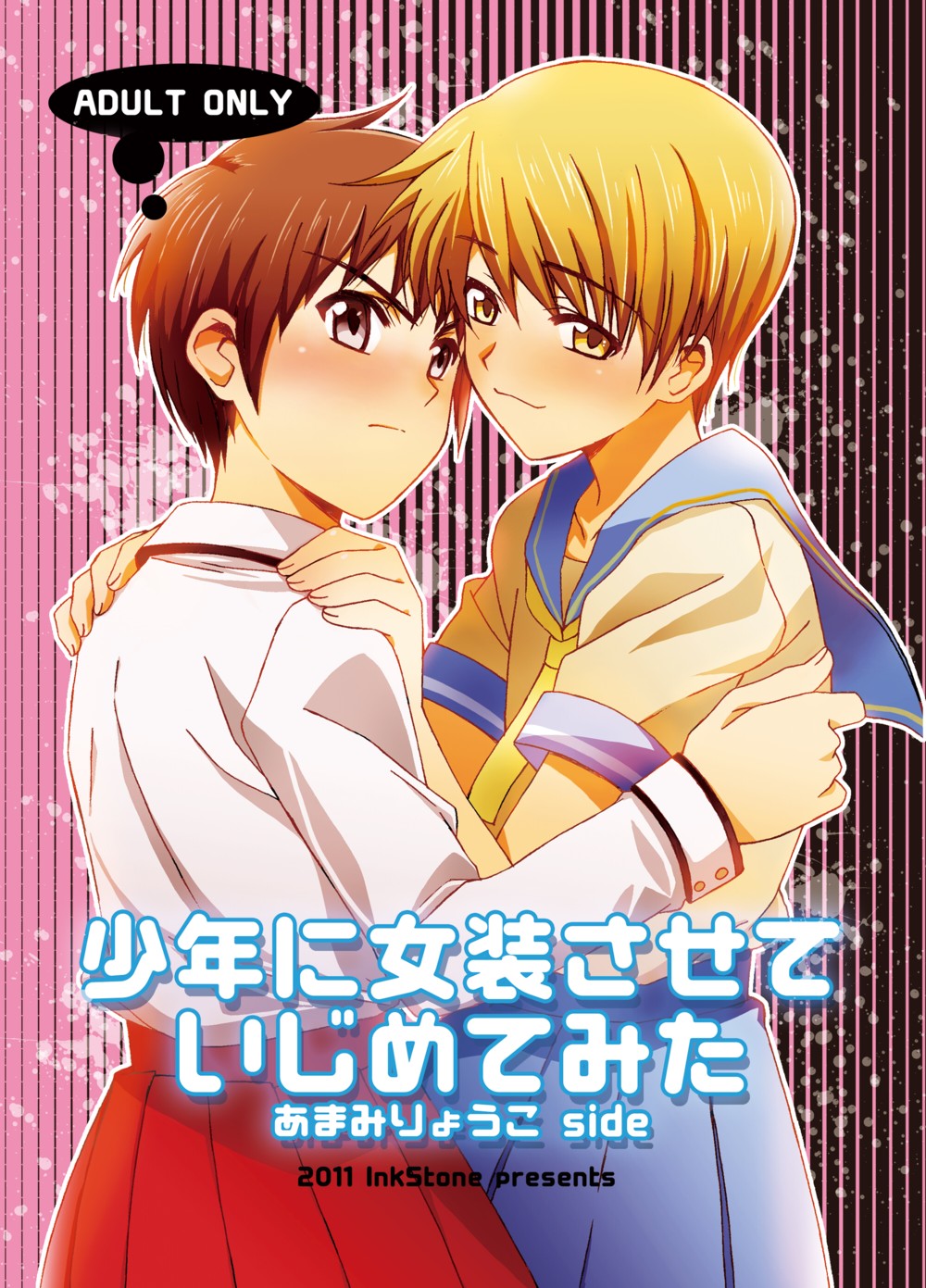 Shounen ni Jousou Sasete Ijimete Mita page 1 full