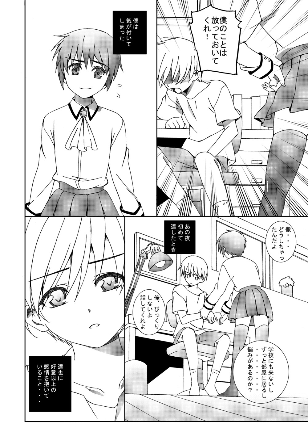 Shounen ni Jousou Sasete Ijimete Mita page 3 full