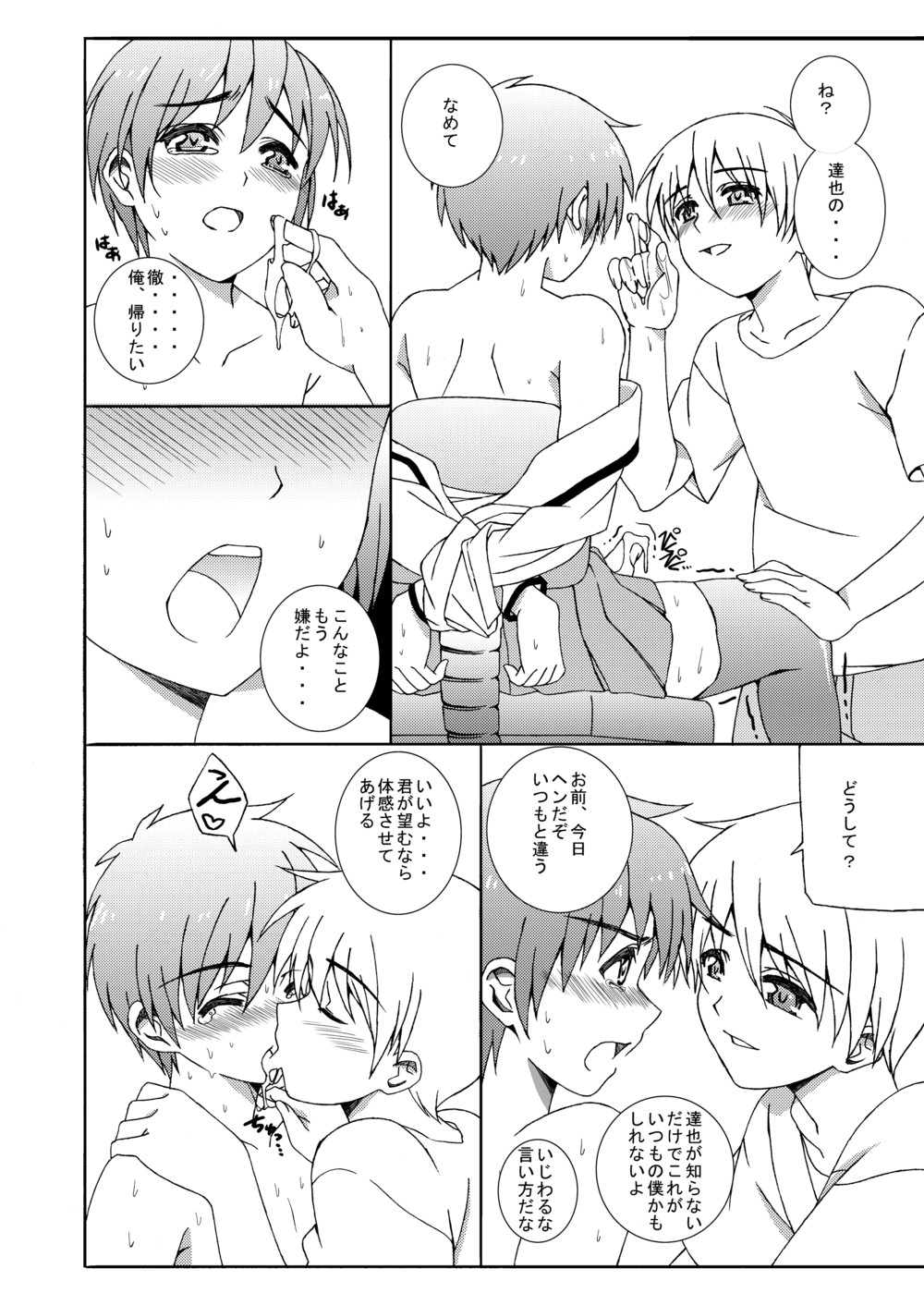 Shounen ni Jousou Sasete Ijimete Mita page 9 full