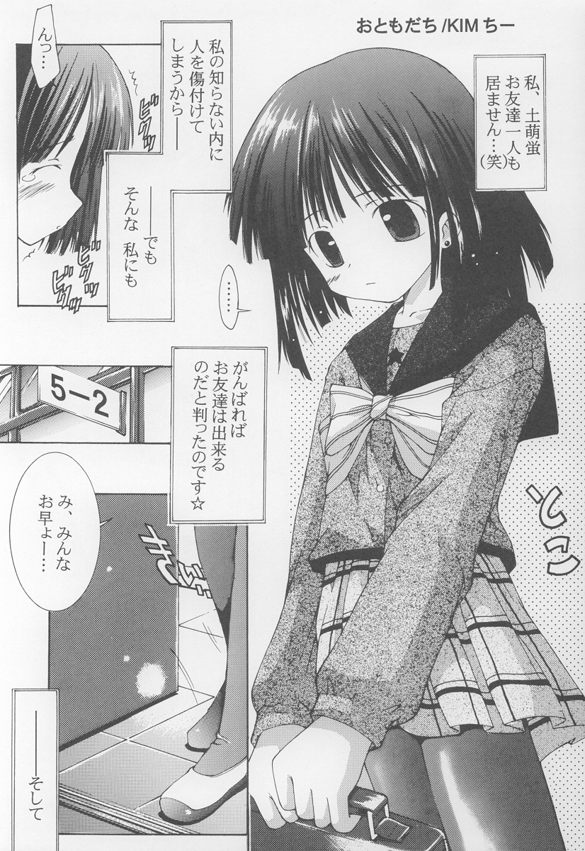 Gakuen No Idol Hotaru-chan page 3 full