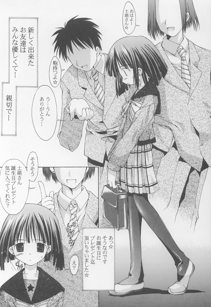 Gakuen No Idol Hotaru-chan page 4 full