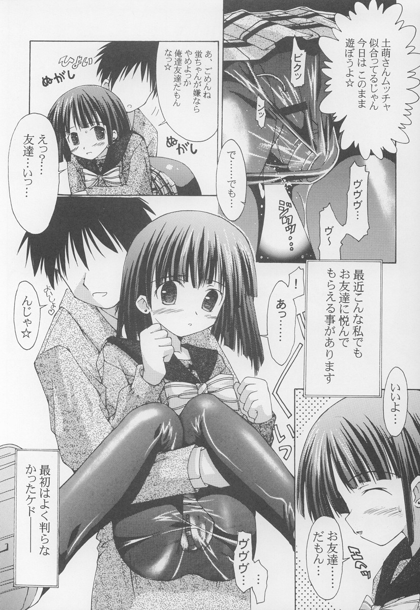 Gakuen No Idol Hotaru-chan page 6 full