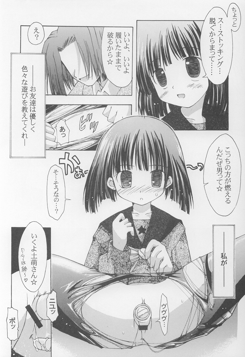 Gakuen No Idol Hotaru-chan page 7 full