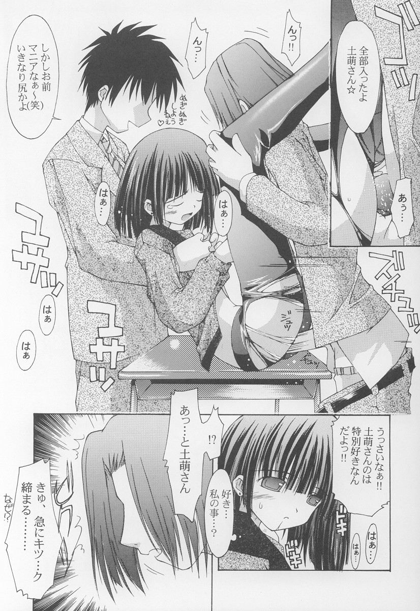 Gakuen No Idol Hotaru-chan page 9 full