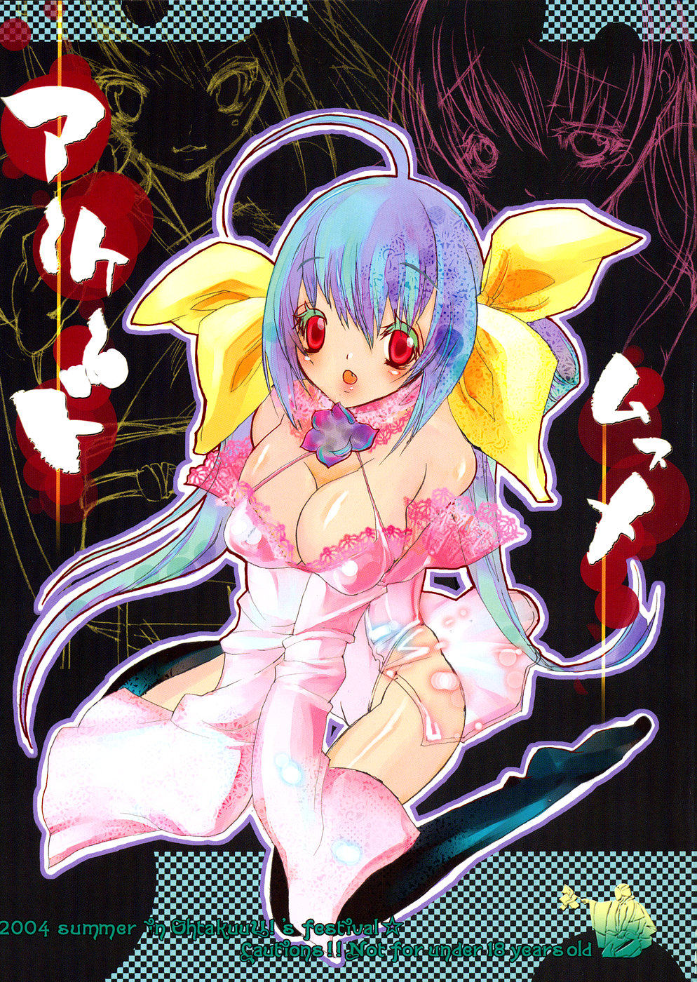 Arcade Musume page 1 full