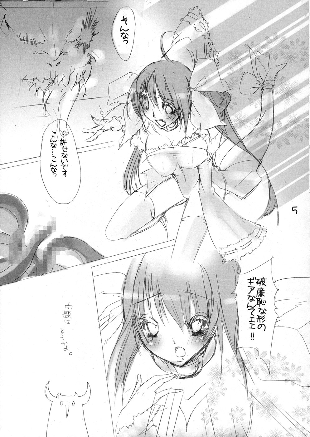 Arcade Musume page 4 full