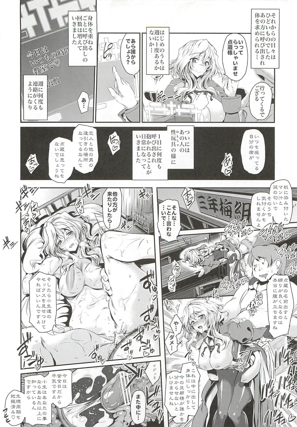 Kurosuiren no Hanakotoba page 7 full