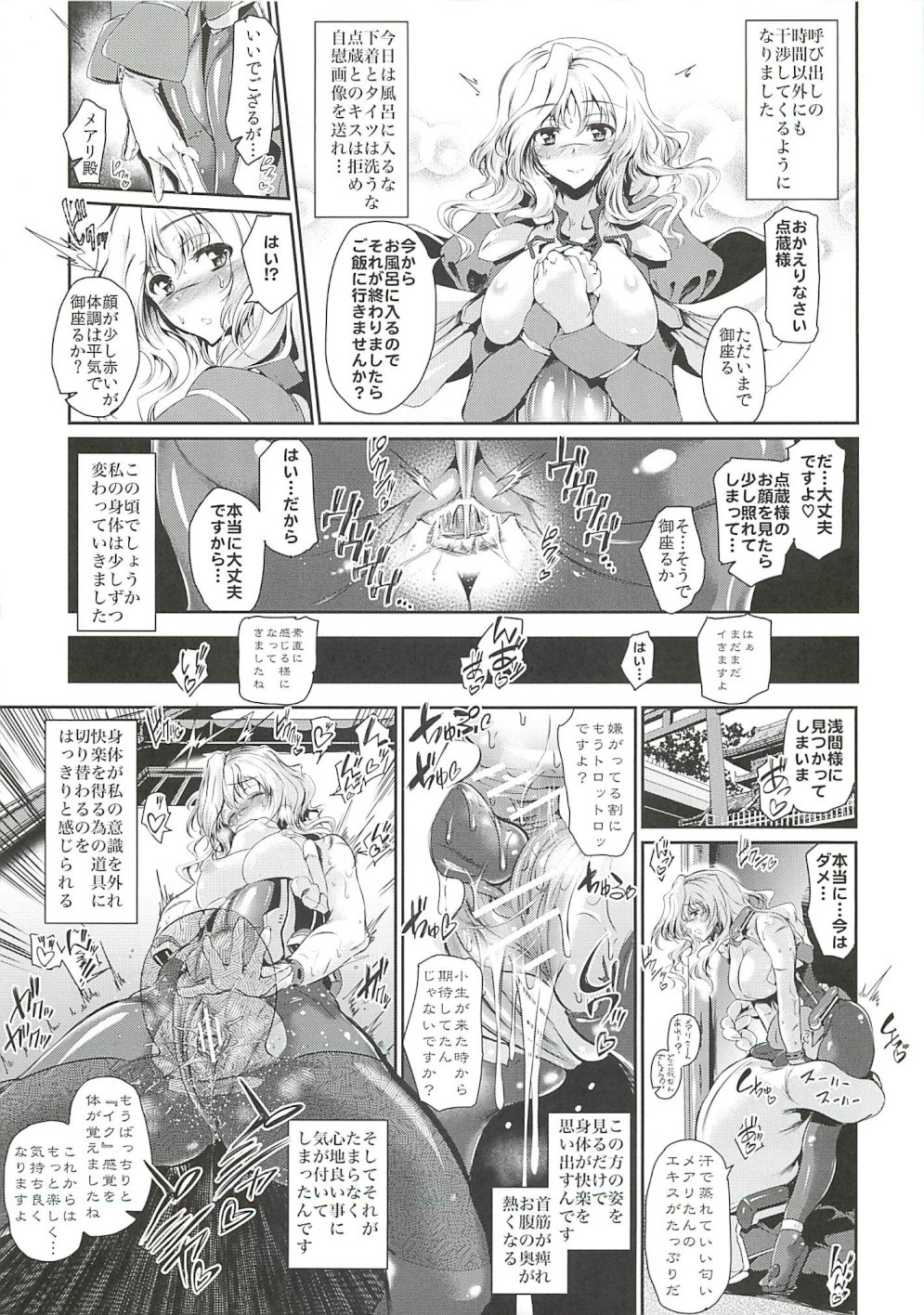 Kurosuiren no Hanakotoba page 8 full