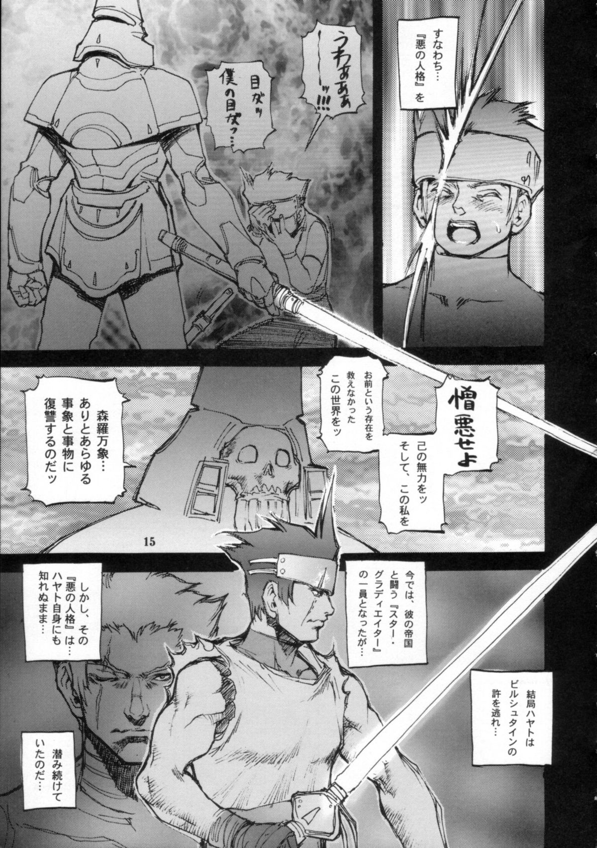 Event Horizon page 10 full