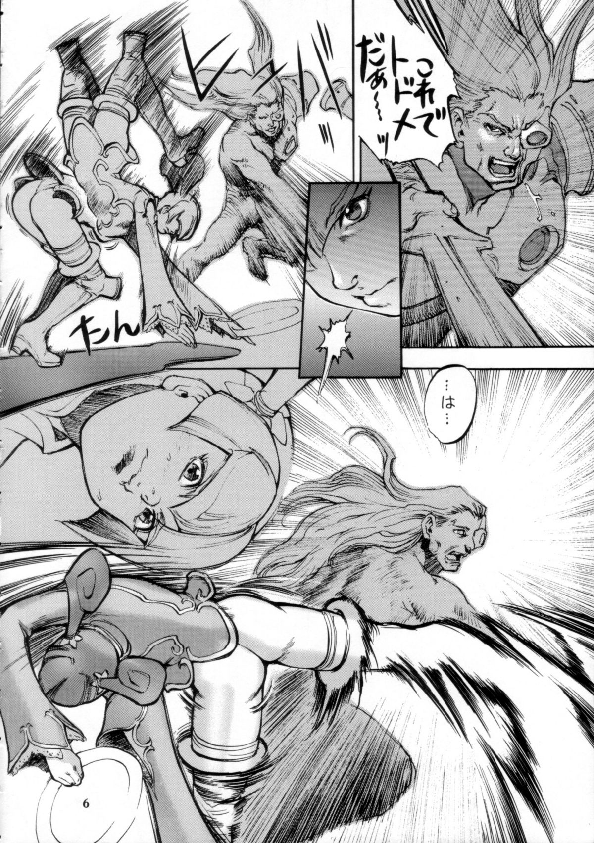 Event Horizon page 5 full