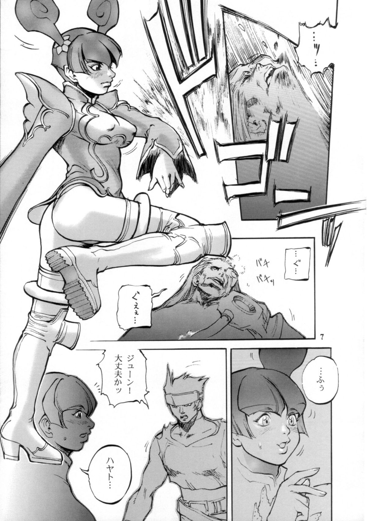 Event Horizon page 6 full