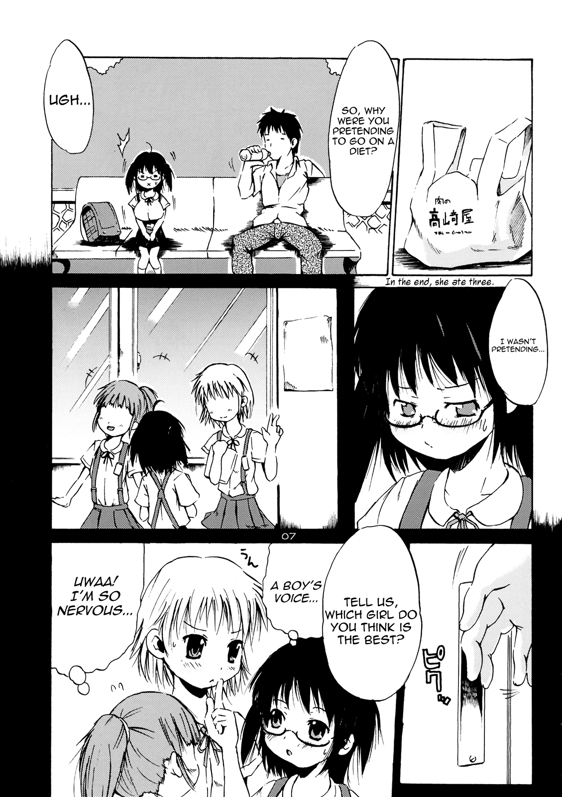 Tsuri Suka @ page 6 full