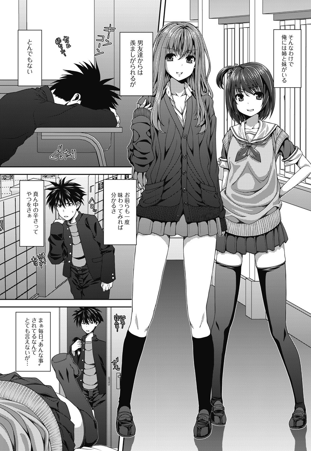 Jun-ai Kajitsu 2011-07 page 6 full