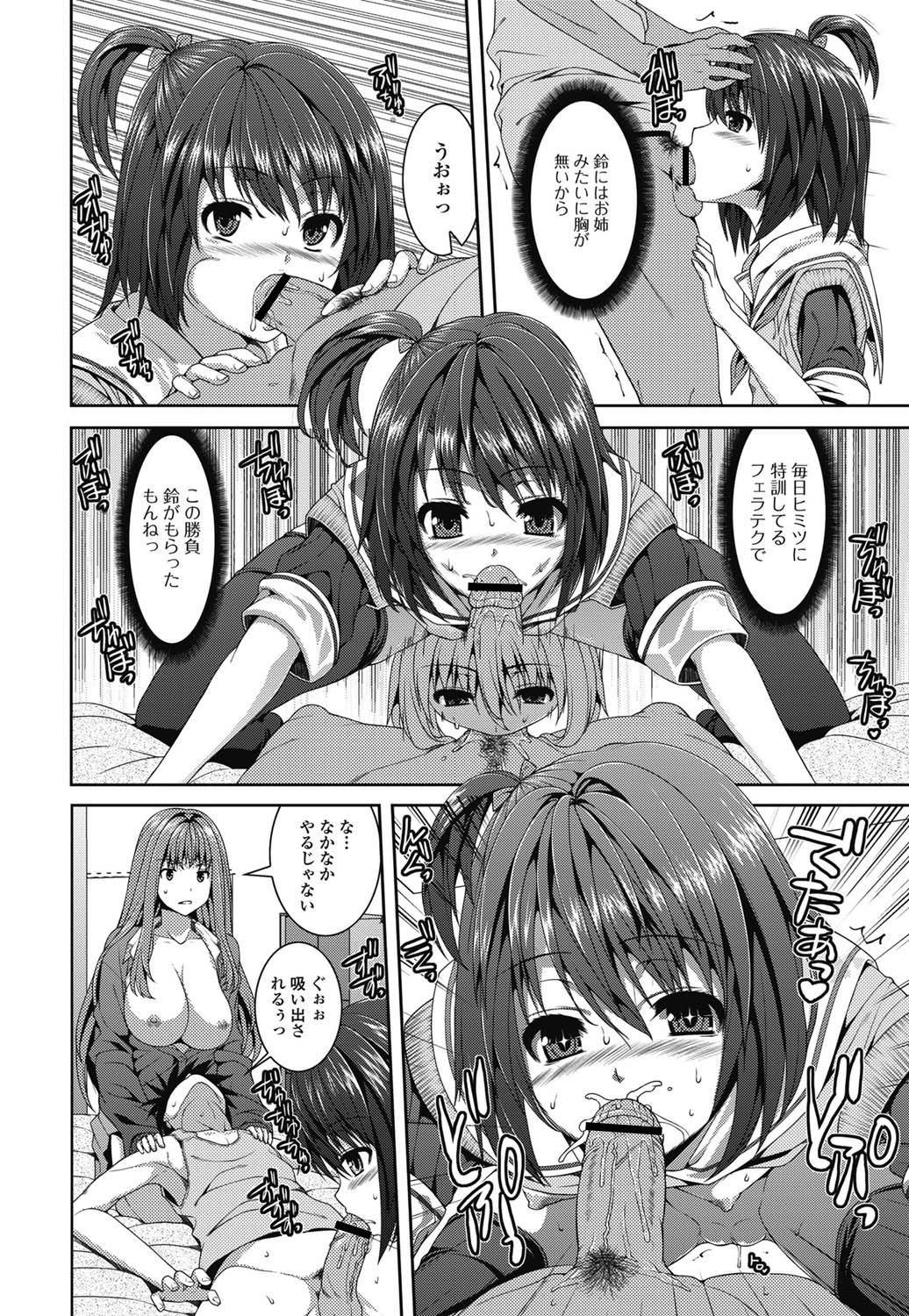 Jun-ai Kajitsu 2011-07 page 9 full