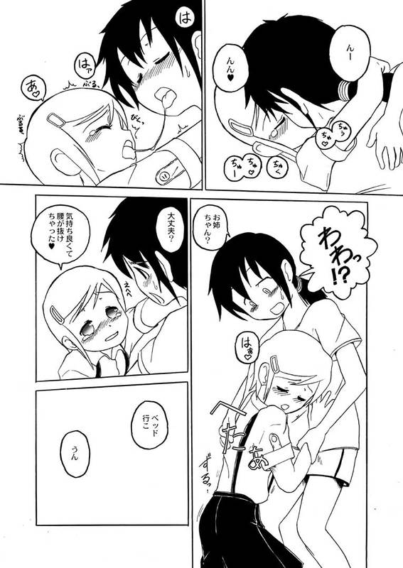 くるみとみのる Part 4 page 4 full