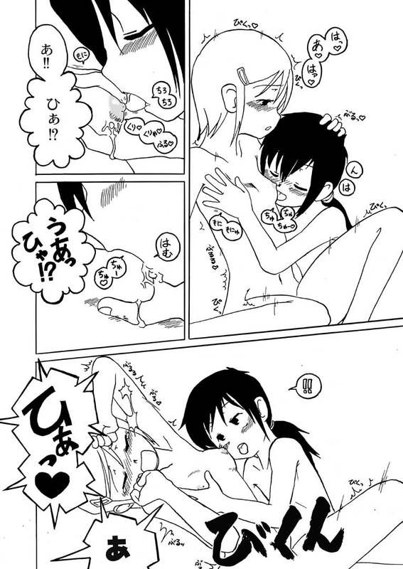 くるみとみのる Part 4 page 7 full