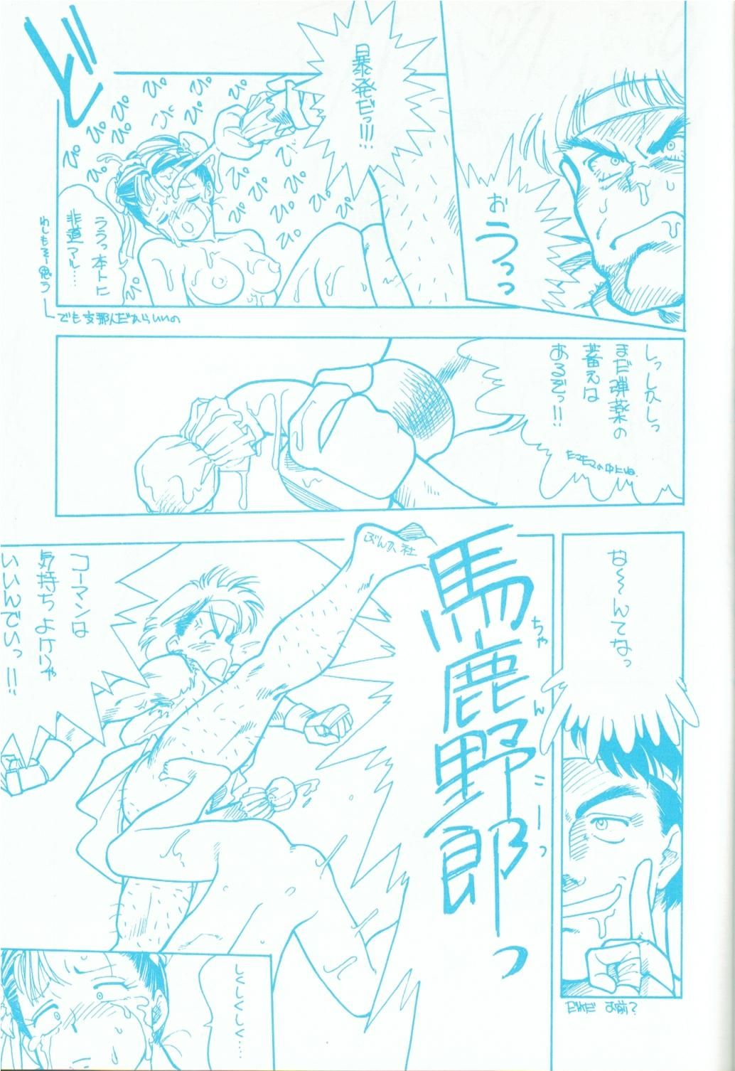 R FAKE Volume.0 page 10 full