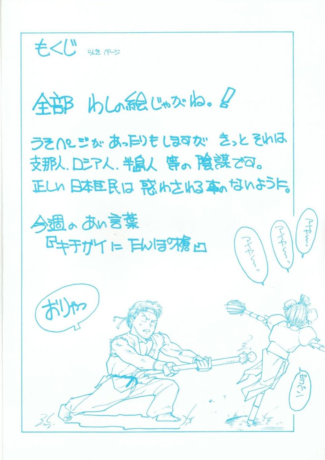 R FAKE Volume.0 page 3 full